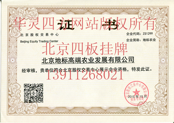 四板证书