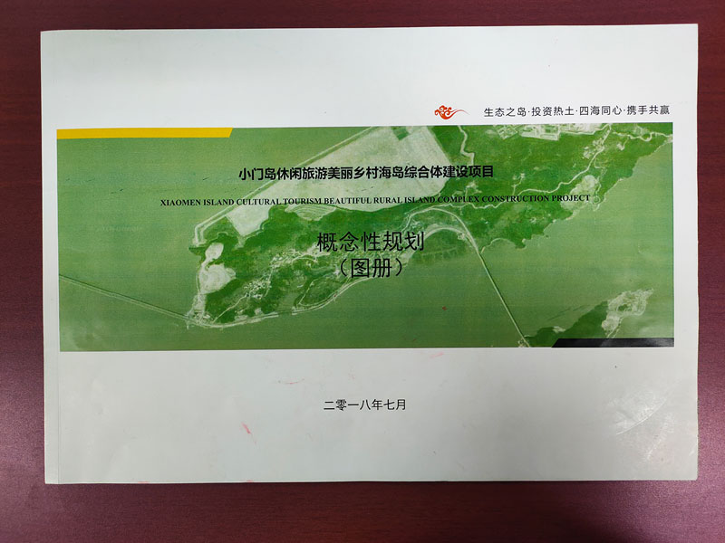 小门岛