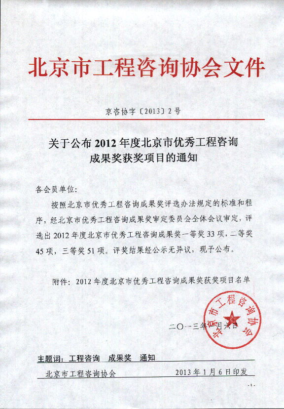 获奖
